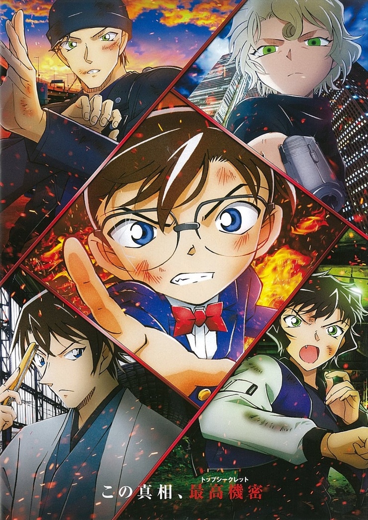 Detective Conan: The Scarlet Bullet