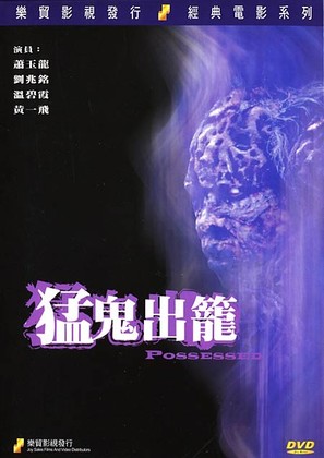 Possessed (1983)