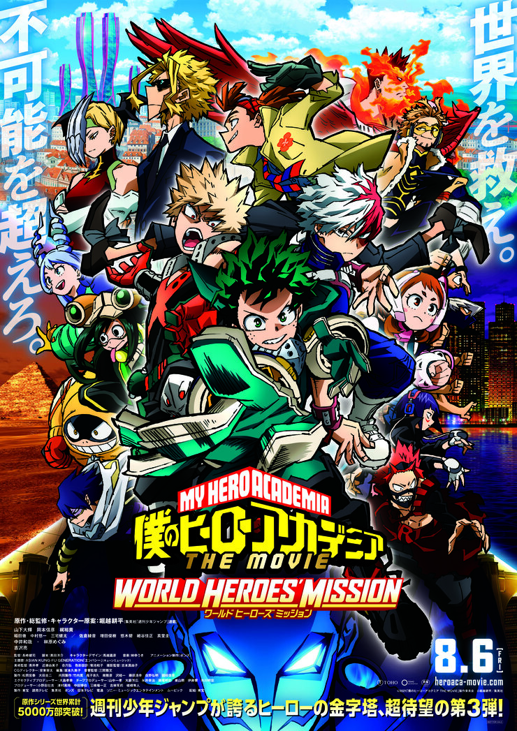 Boku no Hero Academia: World Heroes Mission