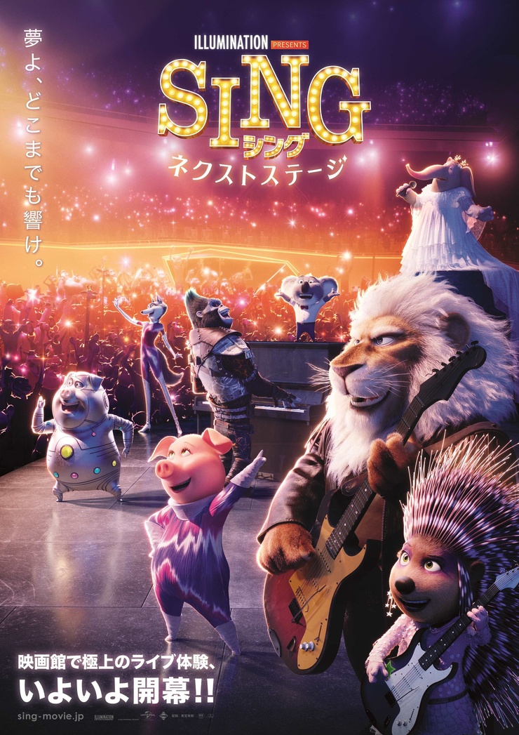 Sing 2 Sing 2