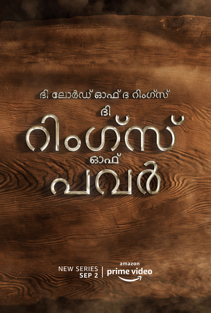 The Lord of the Rings: The Rings of Power