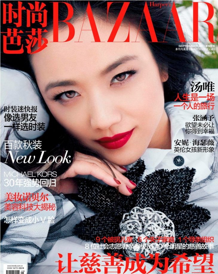 Wei Tang