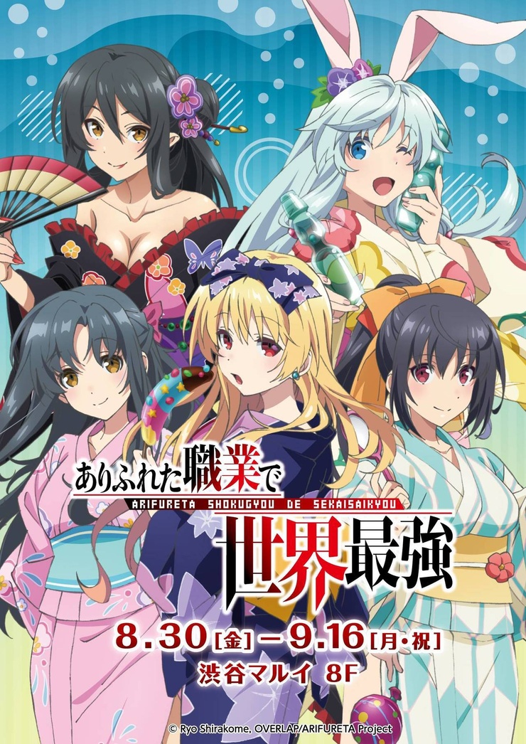Arifureta: From Commonplace to World\'s Strongest