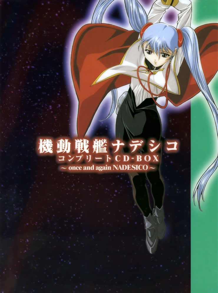 Martian Successor Nadesico Complete CD-BOX ~once and again NADESICO~