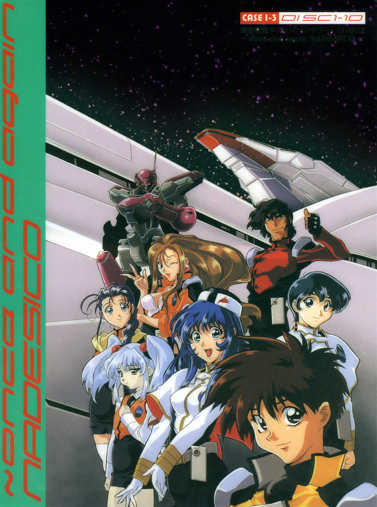 Martian Successor Nadesico Complete CD-BOX ~once and again NADESICO~