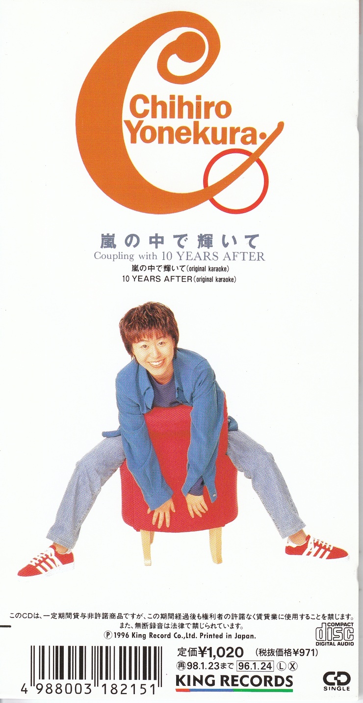 Arashi no Naka de Kagayaite
