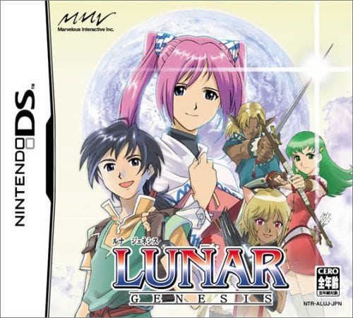 Lunar: Dragon Song