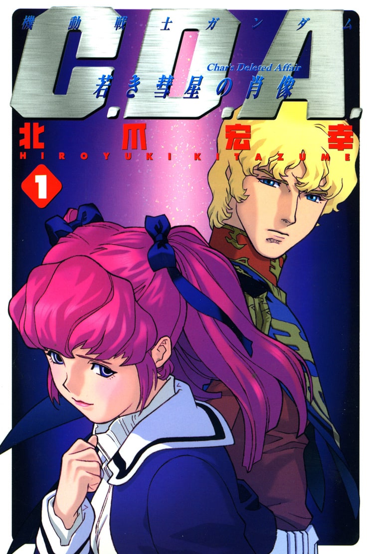 Mobile Suit Gundam: Char's Deleted Affair Vol. 1