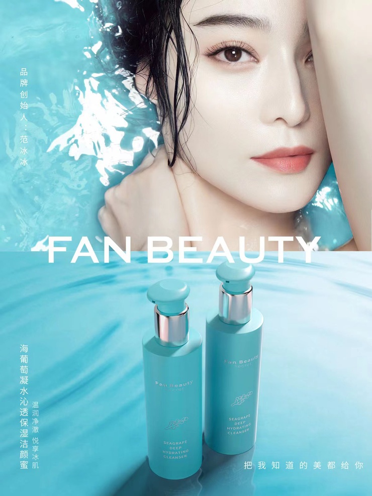 Bingbing Fan