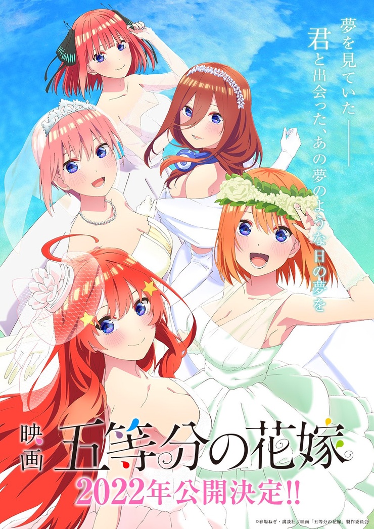 The Quintessential Quintuplets 