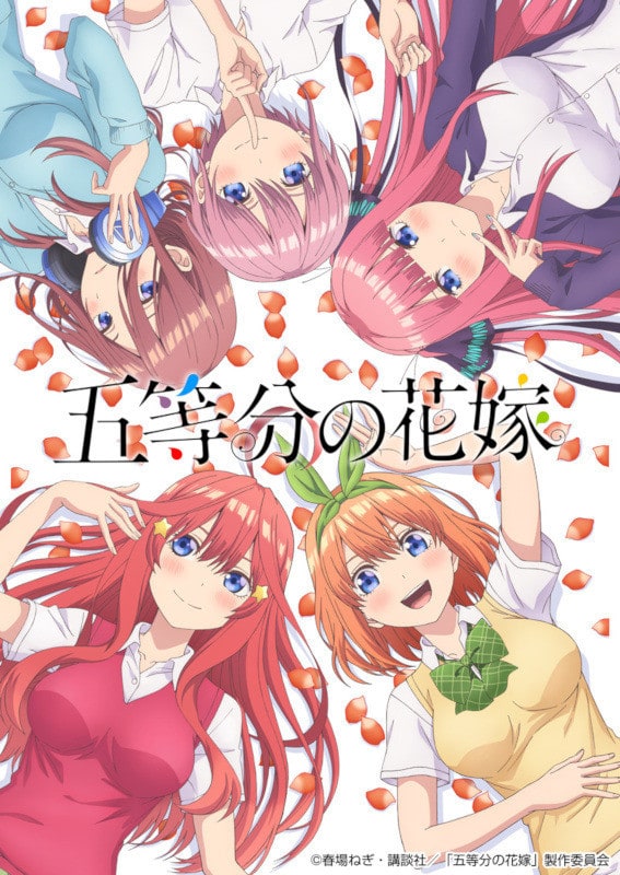 The Quintessential Quintuplets 