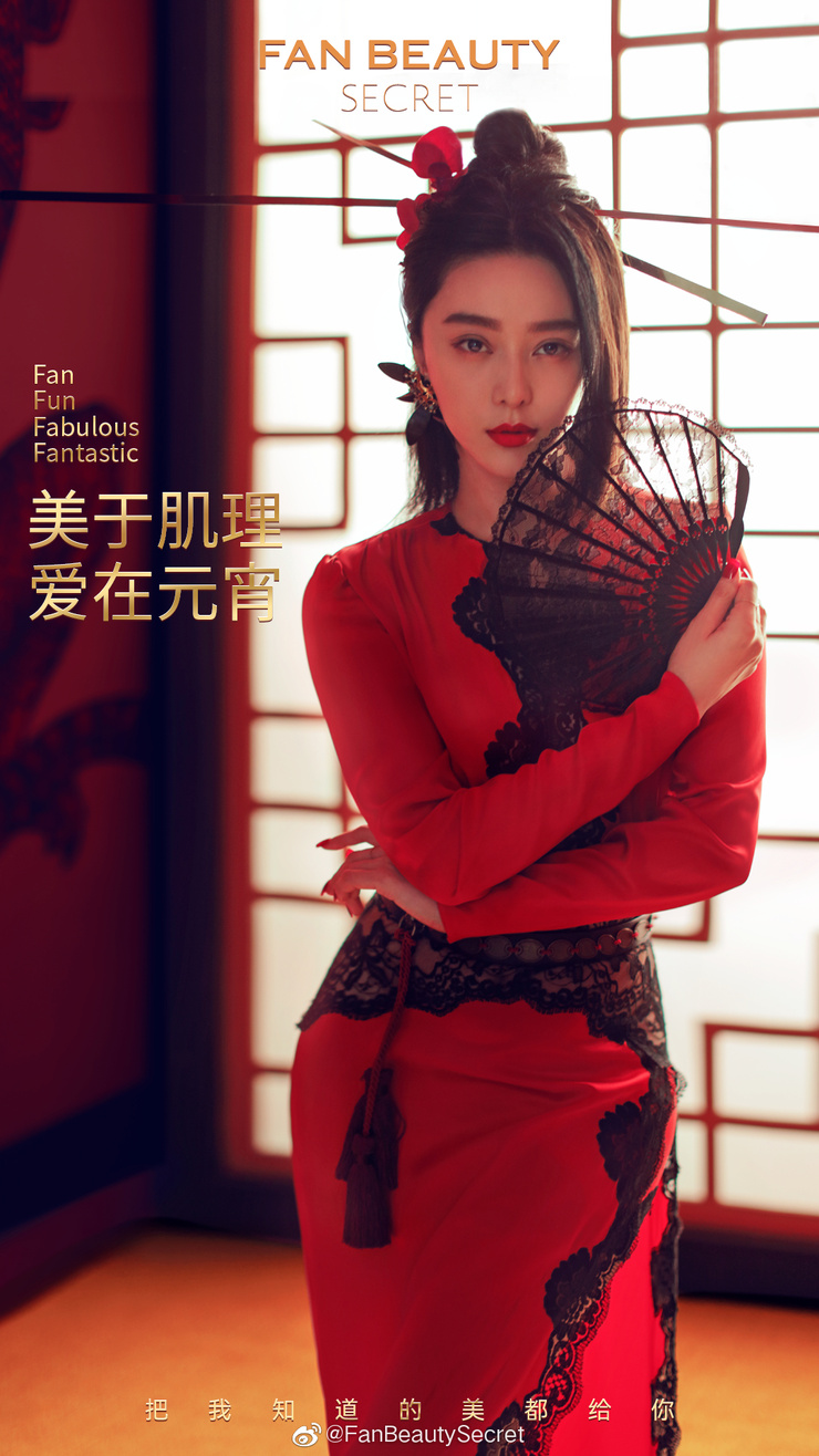 Bingbing Fan