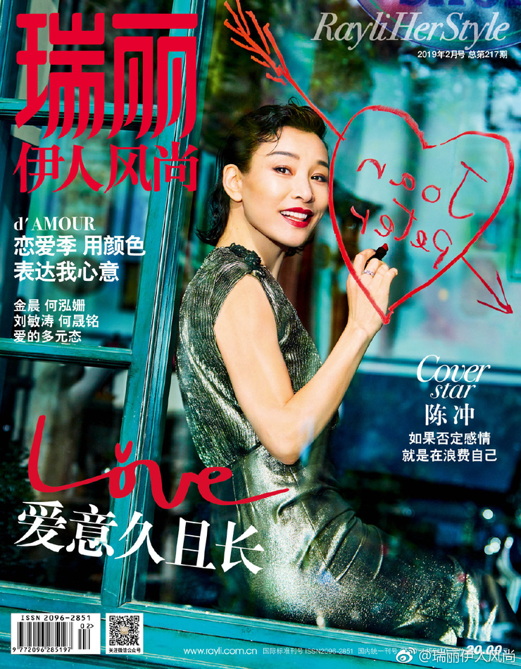 Joan Chen