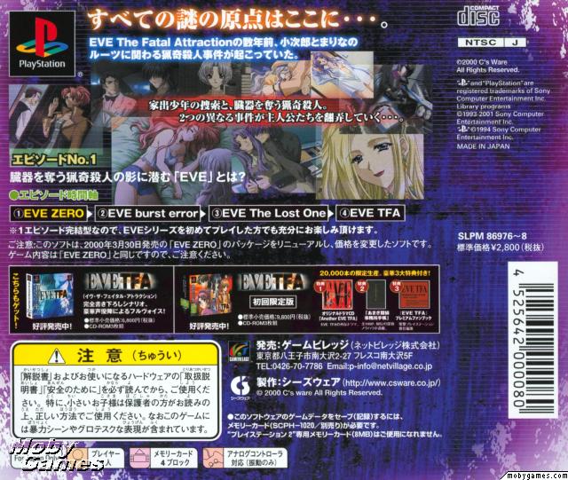 EVE Zero: Ark of the Matter [JP Import]