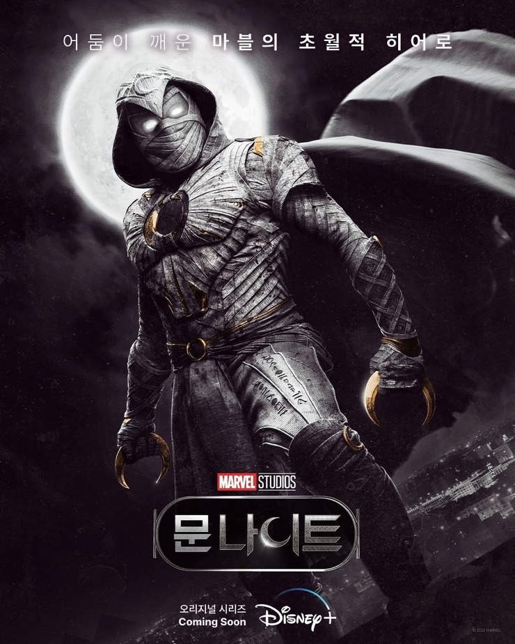 Moon Knight Moon Knight