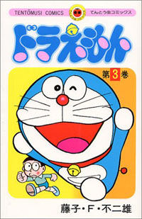Doraemon The Robot
