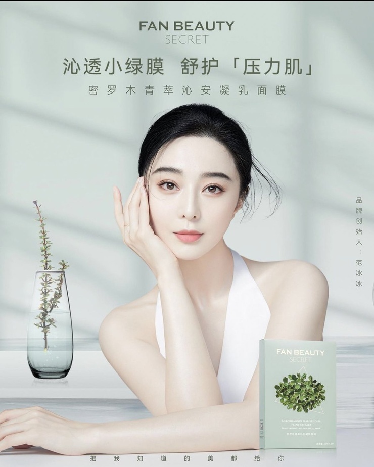 Bingbing Fan