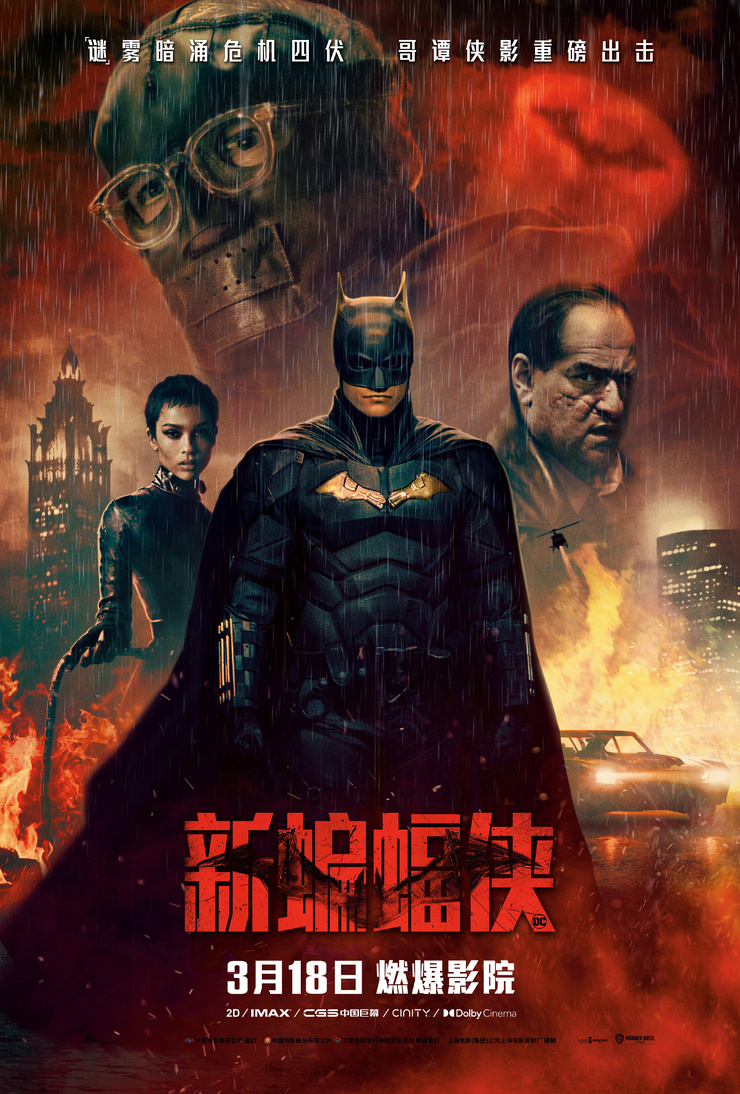 The Batman The Batman
