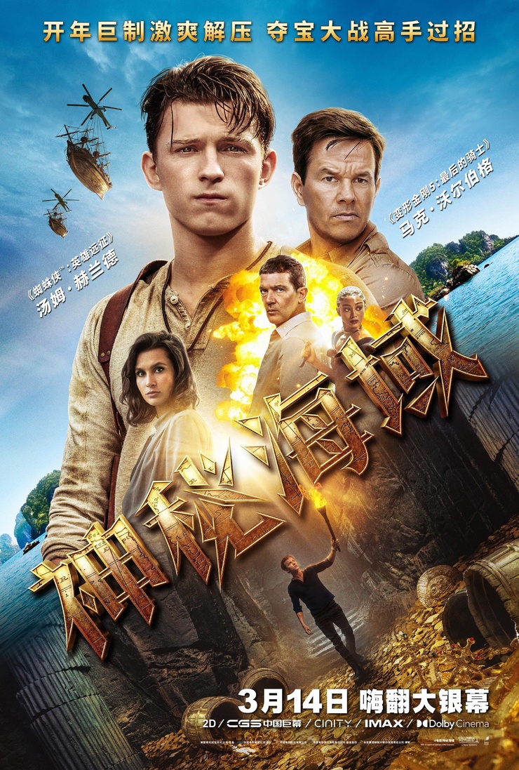 Uncharted Uncharted