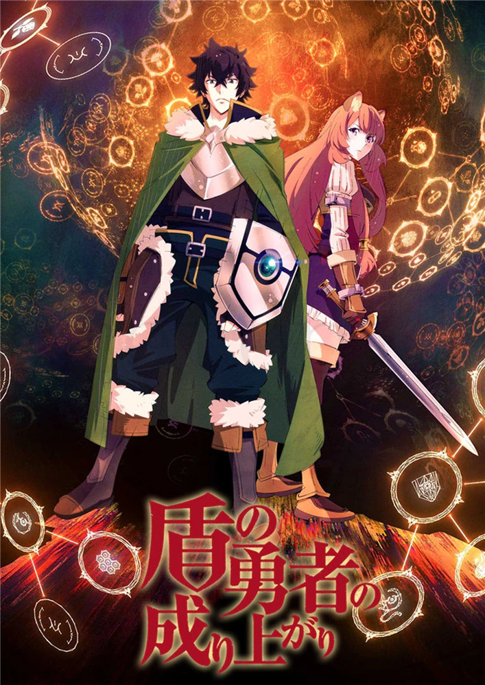 The Rising of the Shield Hero 