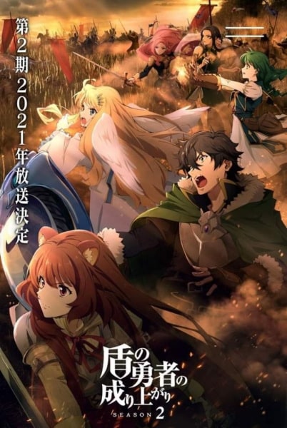 The Rising of the Shield Hero 