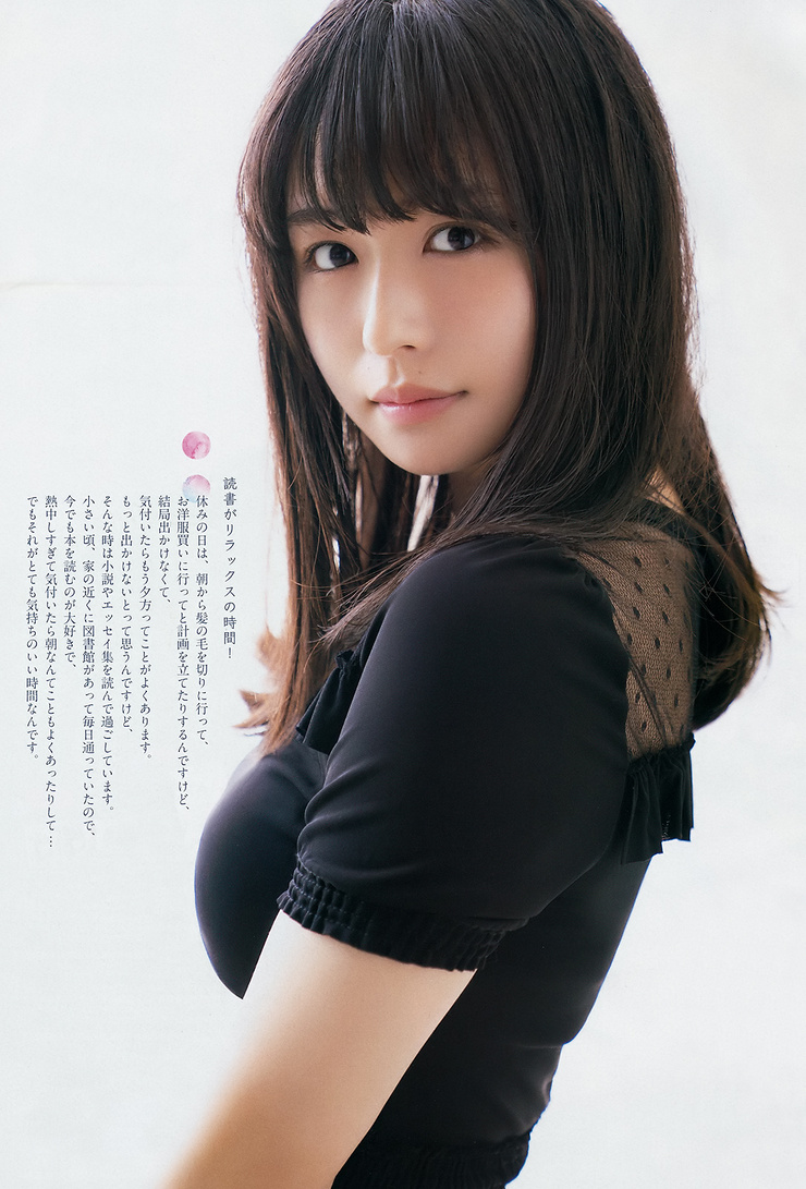 Nagahama Neru