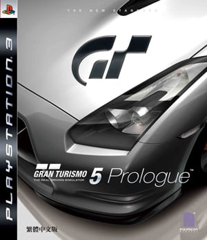 Gran Turismo 5: Prologue