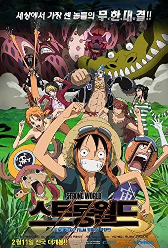 One Piece: Strong World (Movie 10) (2009)