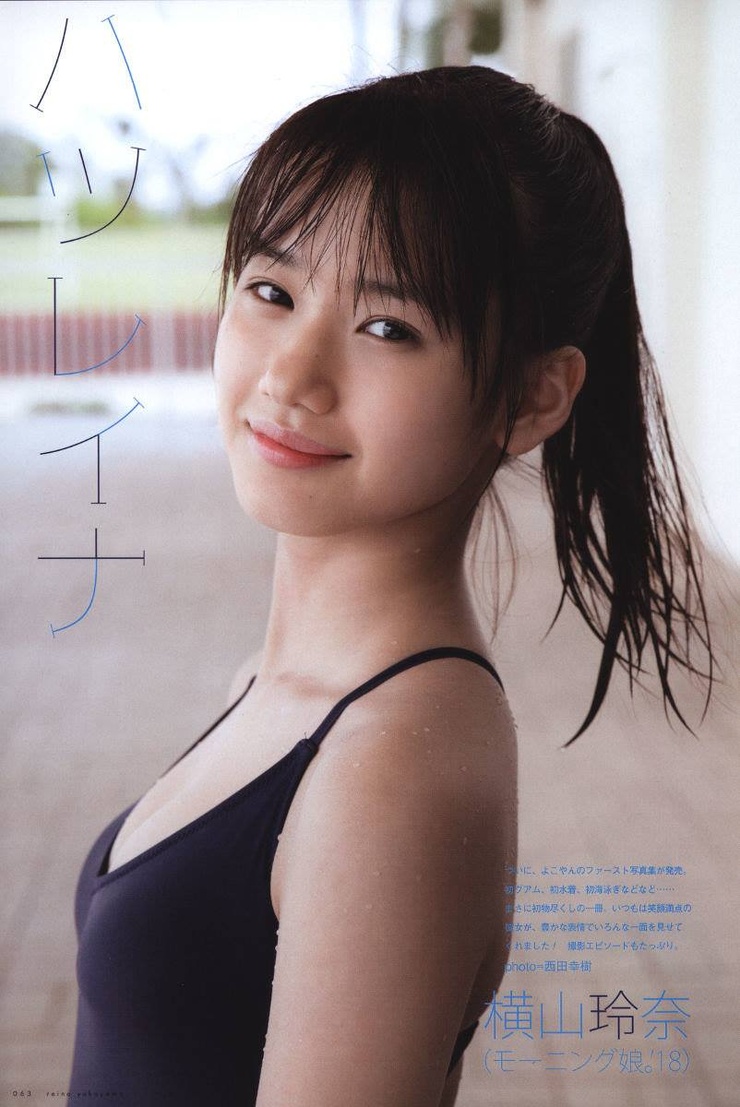 Yokoyama Reina