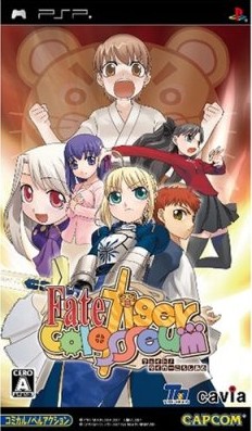 Fate Tiger Coliseum