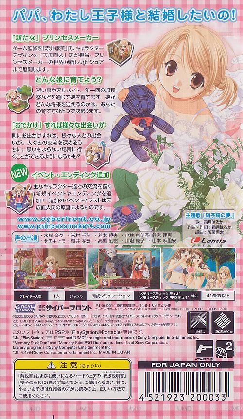 Princess Maker 4 Portable