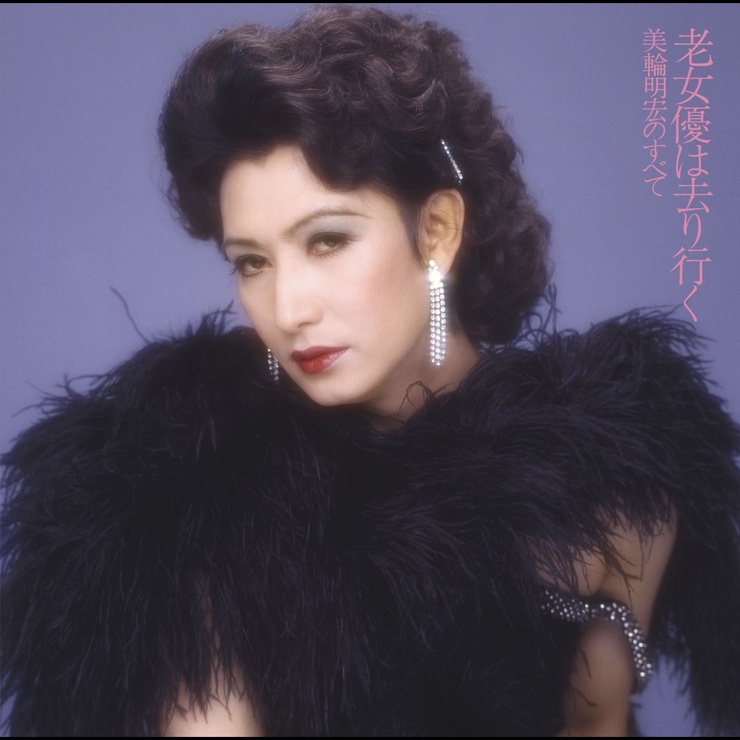 Akihiro Miwa