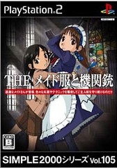 The Maid Fuku to Kikanjuu