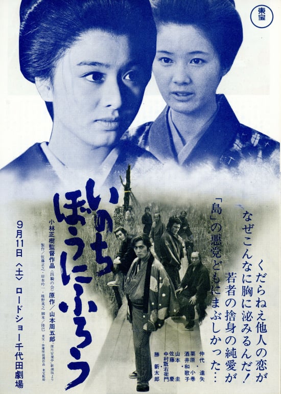 Inn of Evil (1971) Inn of Evil (1971)