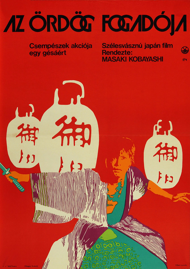 Inn of Evil (1971) Inn of Evil (1971)