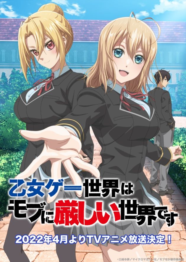 Otomege Sekai wa Mob ni Kibishii Sekai Desu