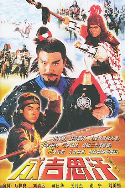 Genghis Khan