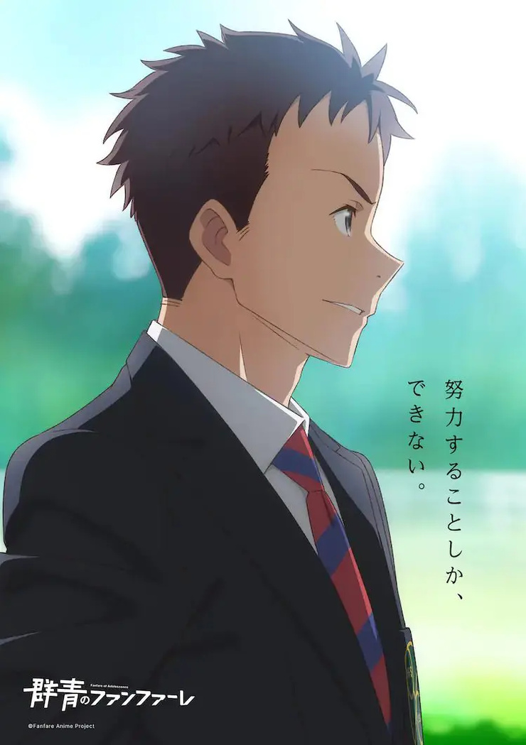 Gunjou no Fanfare