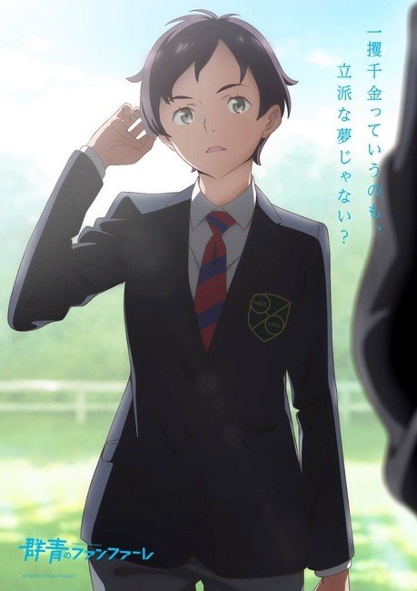 Gunjou no Fanfare