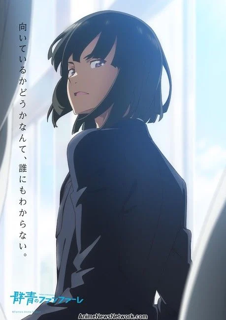 Gunjou no Fanfare