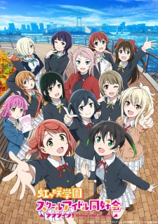 Love Live! Nijigasaki Gakuen School Idol Doukoukai