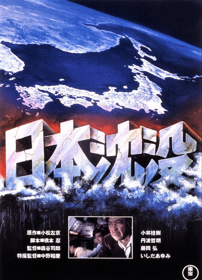 Submersion of Japan
