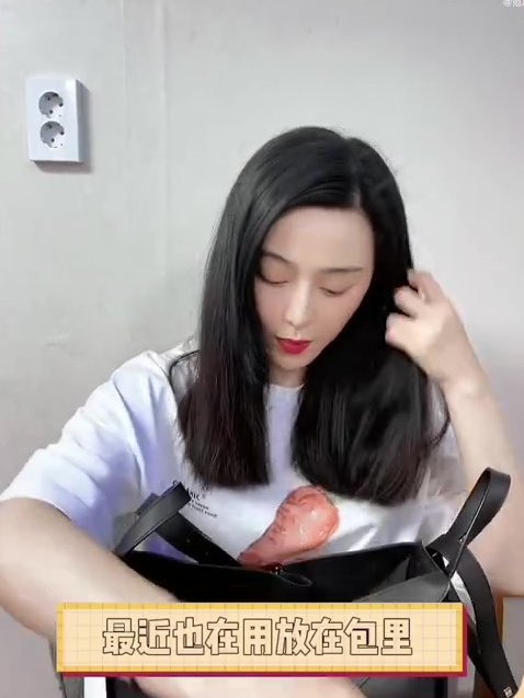 Bingbing Fan