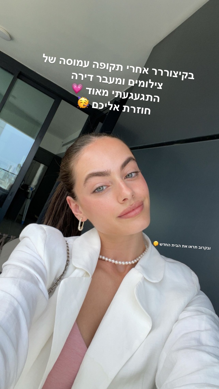Yael Shelbia Yael Shelbia