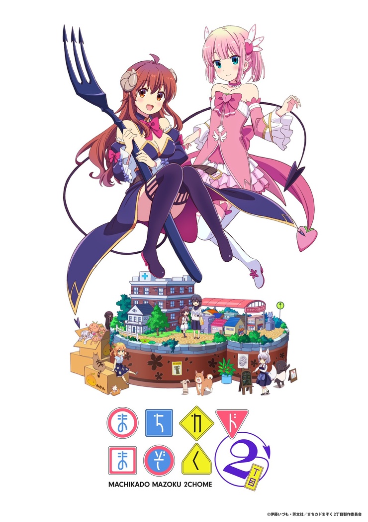 The Demon Girl Next Door 