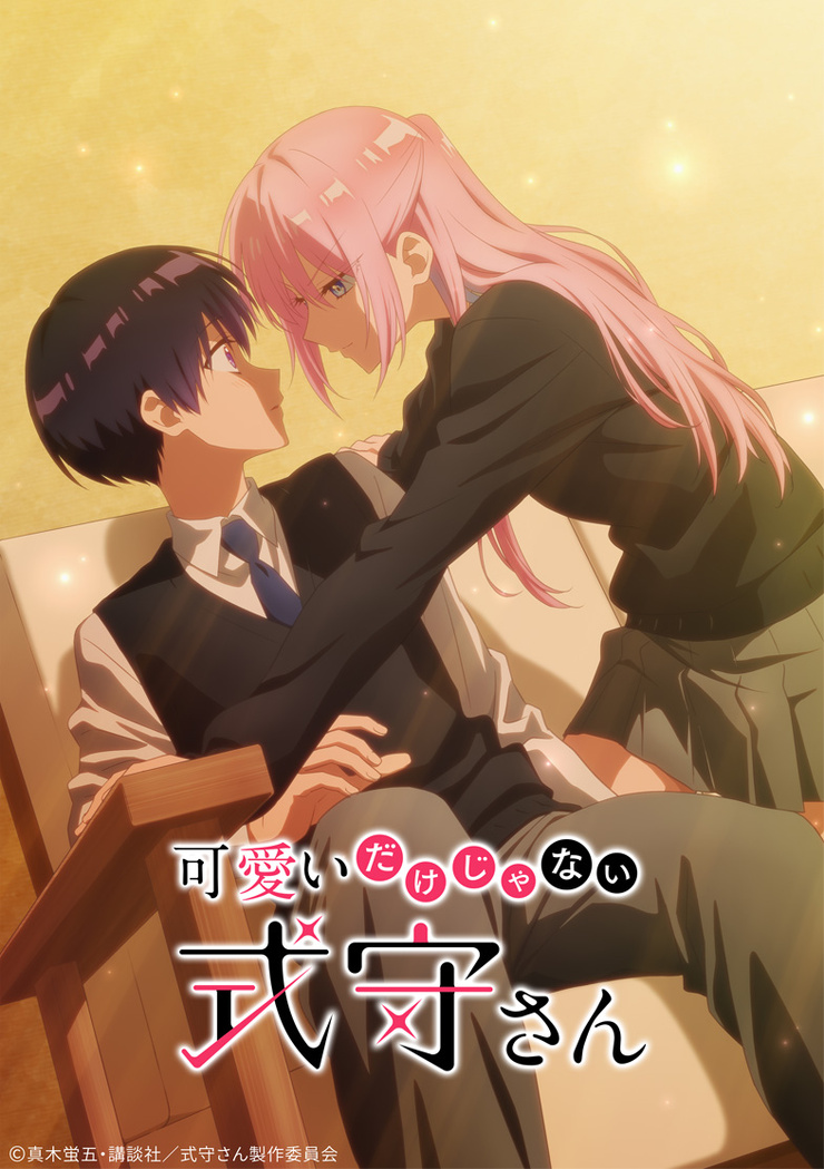 Kawaii dake ja nai Shikimori-san