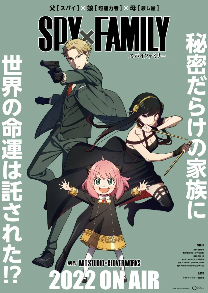 Spy x Family