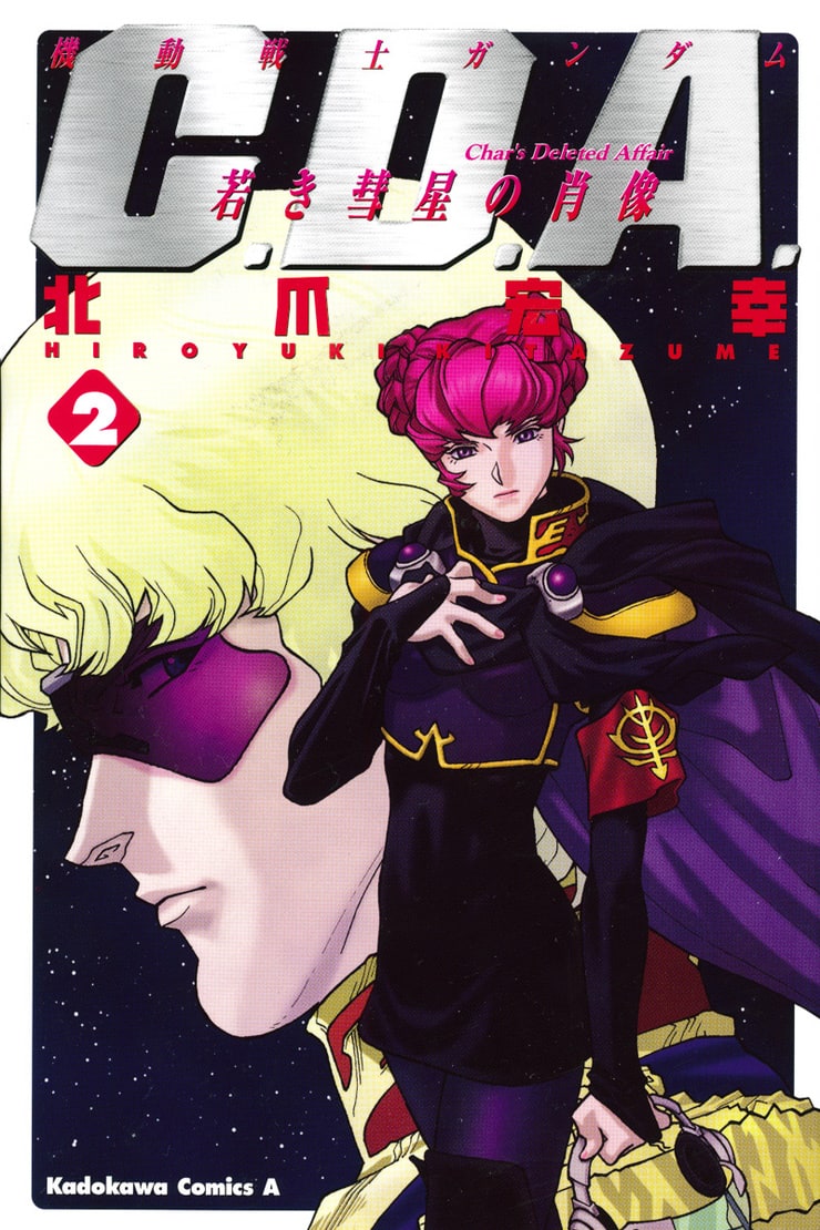 Mobile Suit Gundam: Char's Deleted Affair Vol. 2
