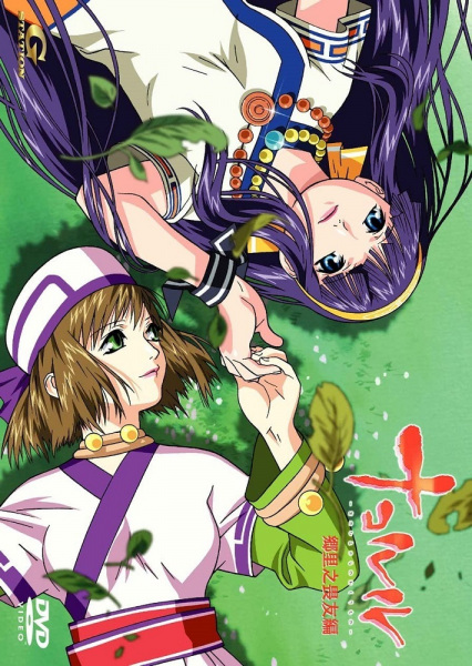 Nakoruru: Ano Hito kara no Okurimono