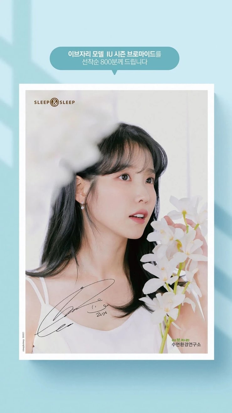 IU IU